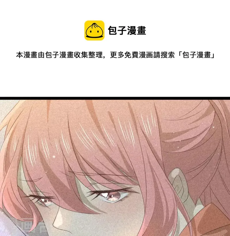 第84话 母后 第29页