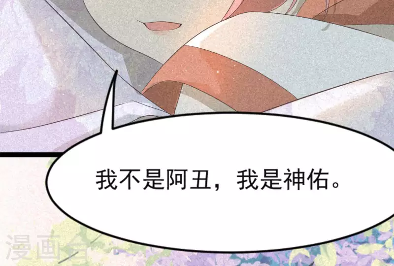 第84话 母后 第30页