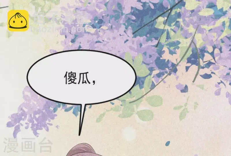 第84话 母后 第31页