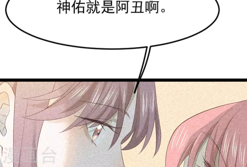 第84话 母后 第34页