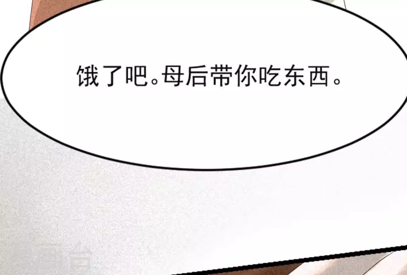 第84话 母后 第45页