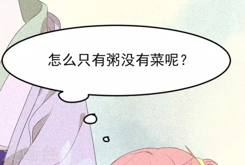 第84话 母后 第50页