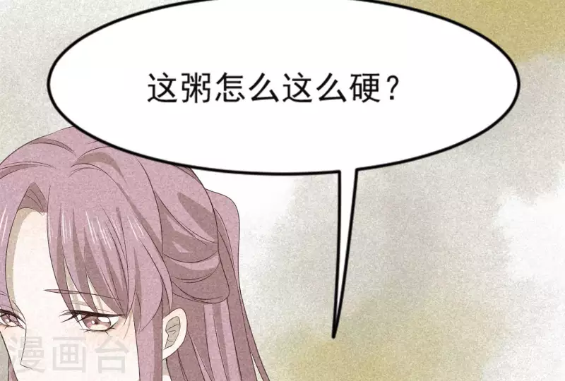 第84话 母后 第56页