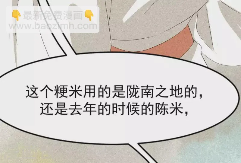 第84话 母后 第59页