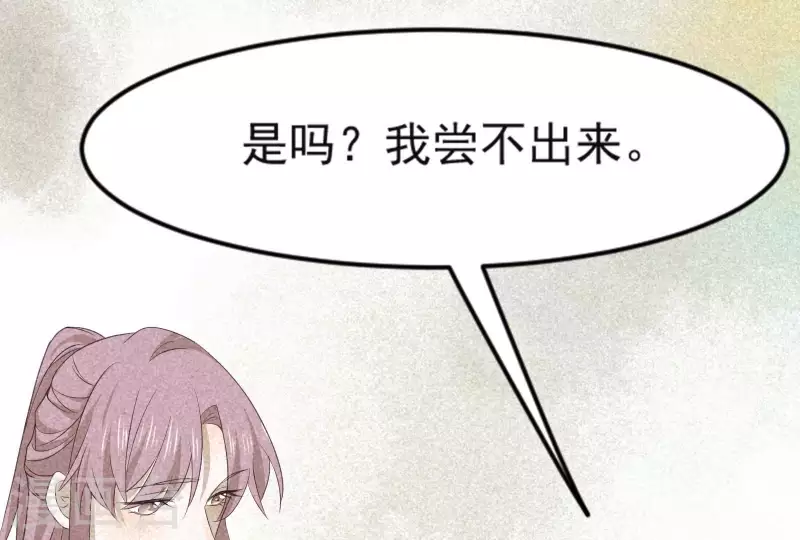 第84话 母后 第61页