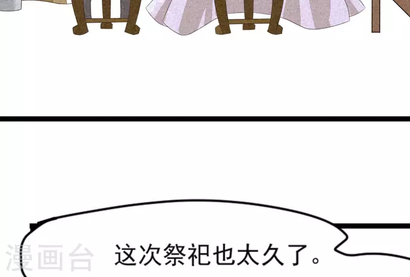 第84话 母后 第69页