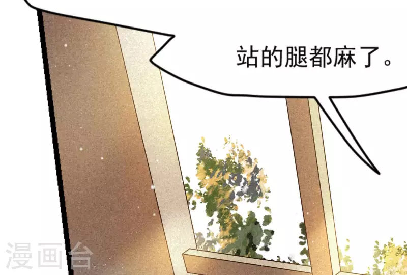 第84话 母后 第70页