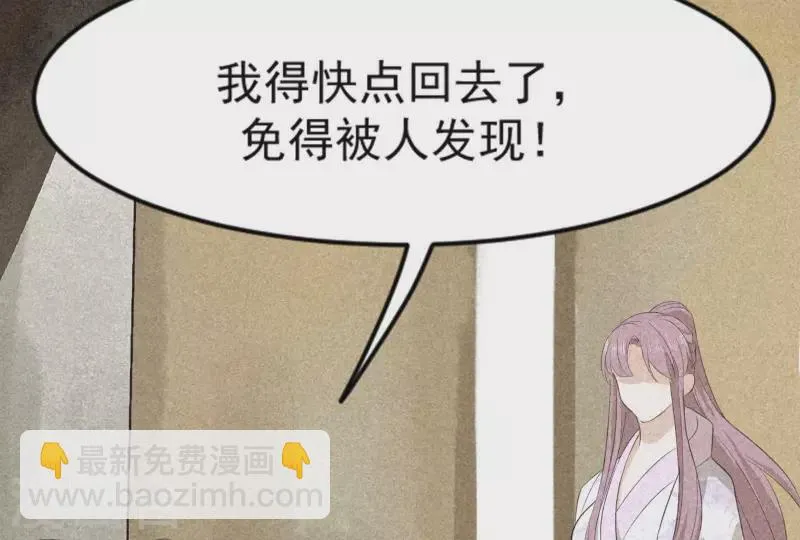 第84话 母后 第75页