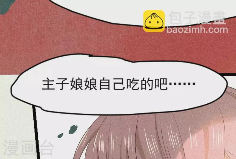 第84话 母后 第81页