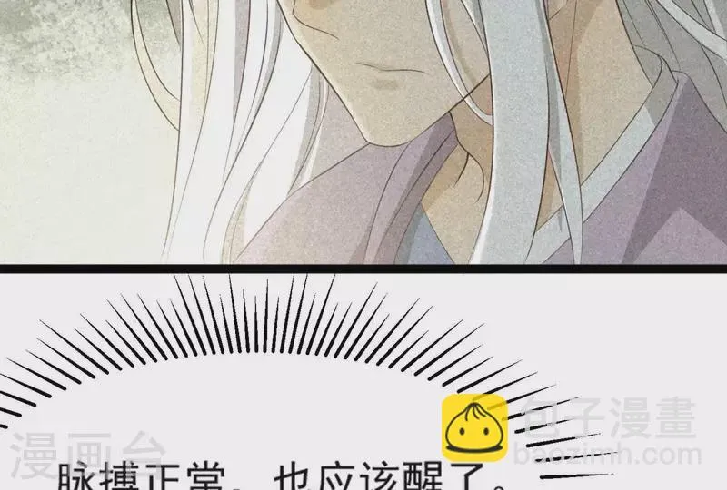 第84话 母后 第94页
