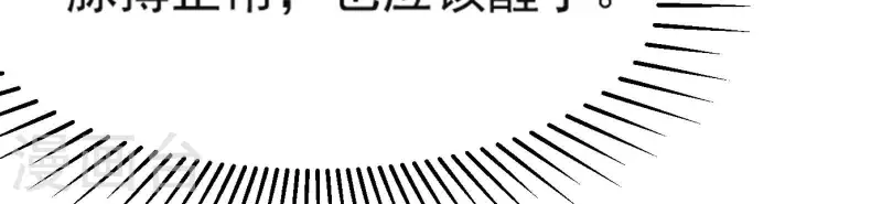 第84话 母后 第95页