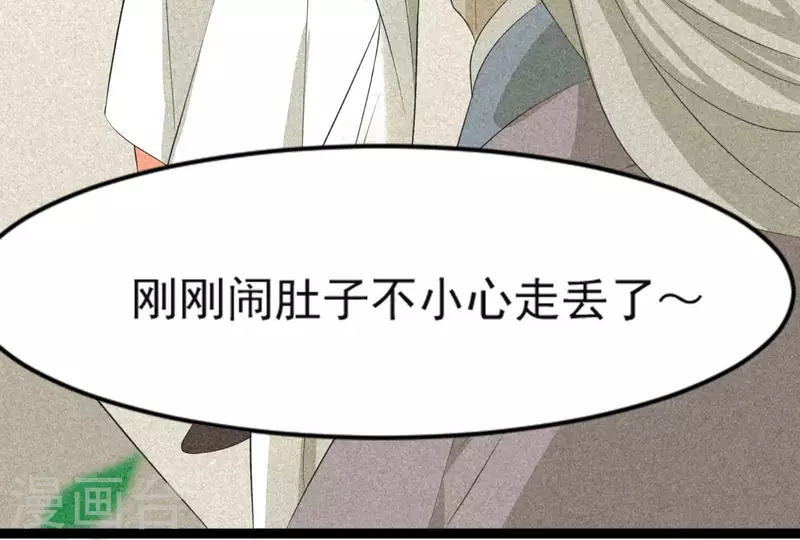 第84话 母后 第101页