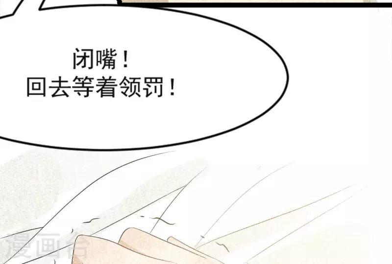 第84话 母后 第104页