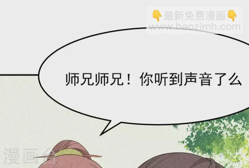 第83话 喃喃 第15页