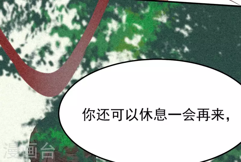 第83话 喃喃 第20页
