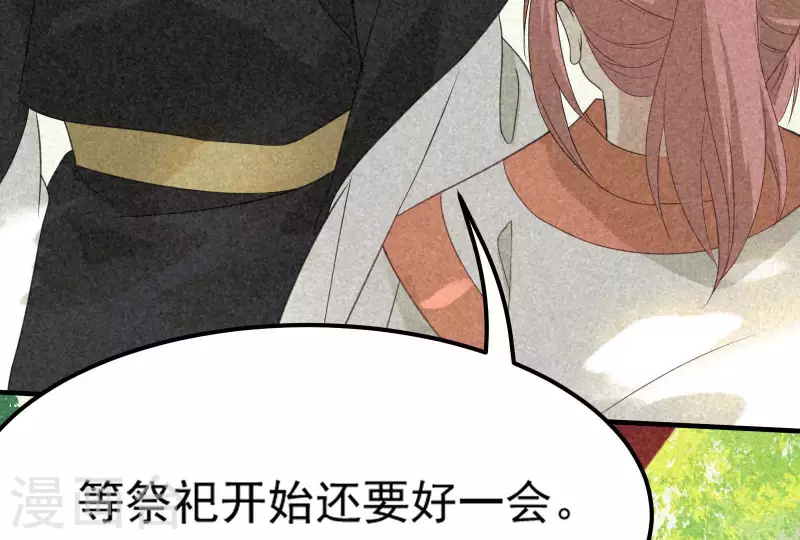 第83话 喃喃 第22页