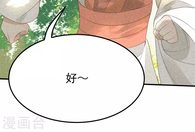 第83话 喃喃 第25页