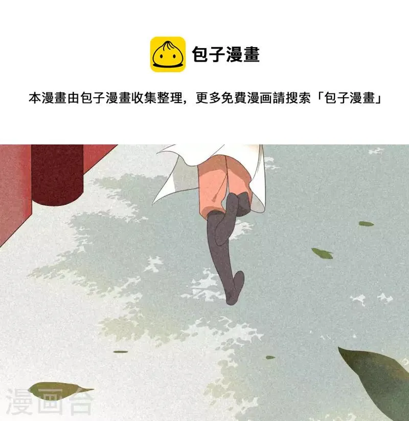 第83话 喃喃 第30页