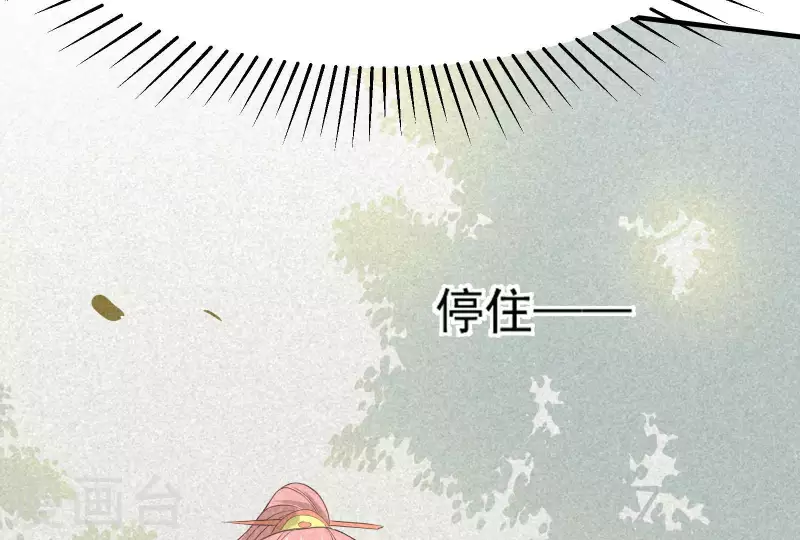 第83话 喃喃 第33页