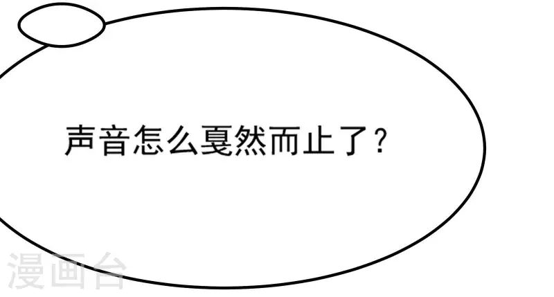 第83话 喃喃 第37页