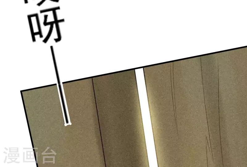 第83话 喃喃 第43页