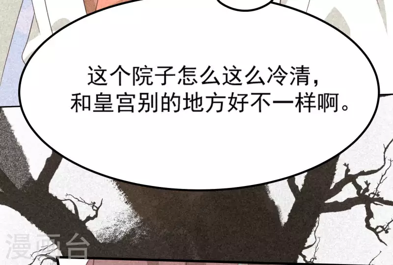 第83话 喃喃 第54页