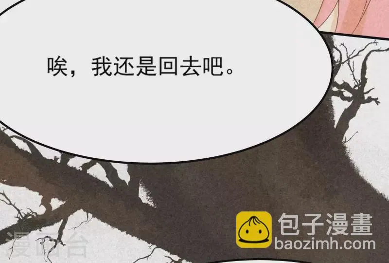 第83话 喃喃 第56页