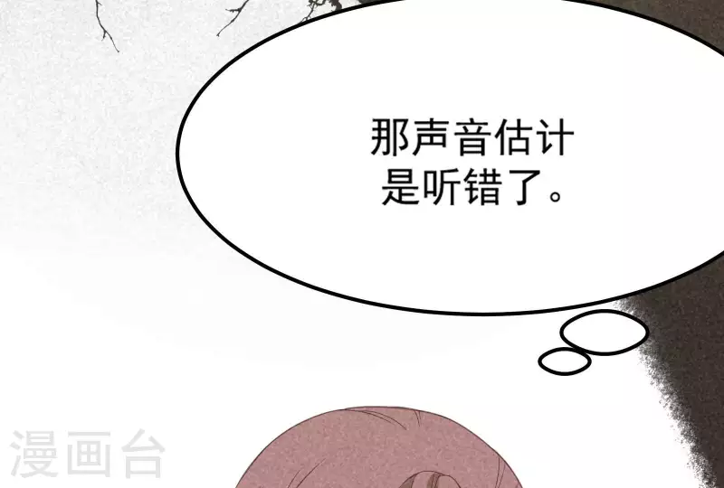 第83话 喃喃 第57页