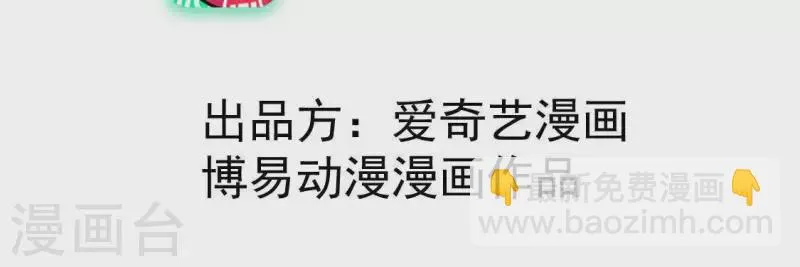 第82话 月光 第3页