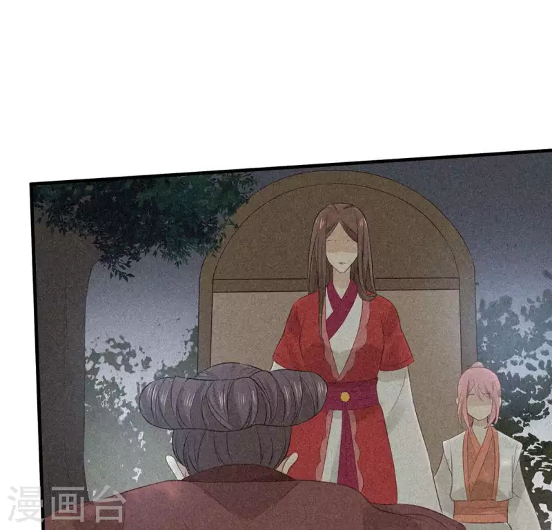 第82话 月光 第4页