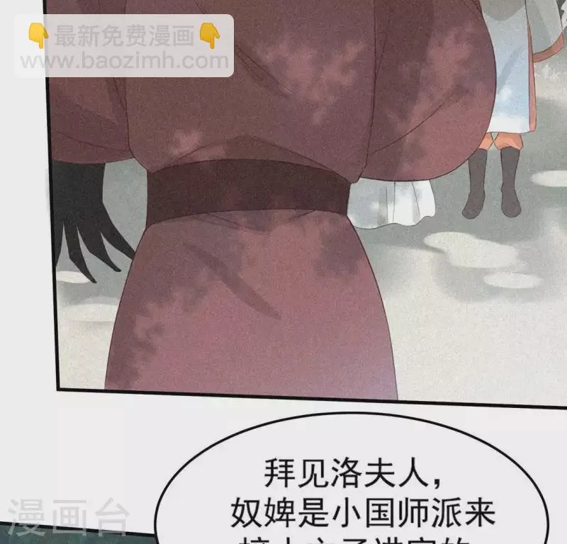 第82话 月光 第5页
