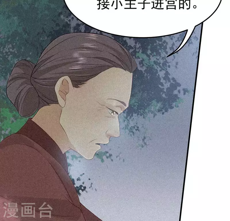 第82话 月光 第6页