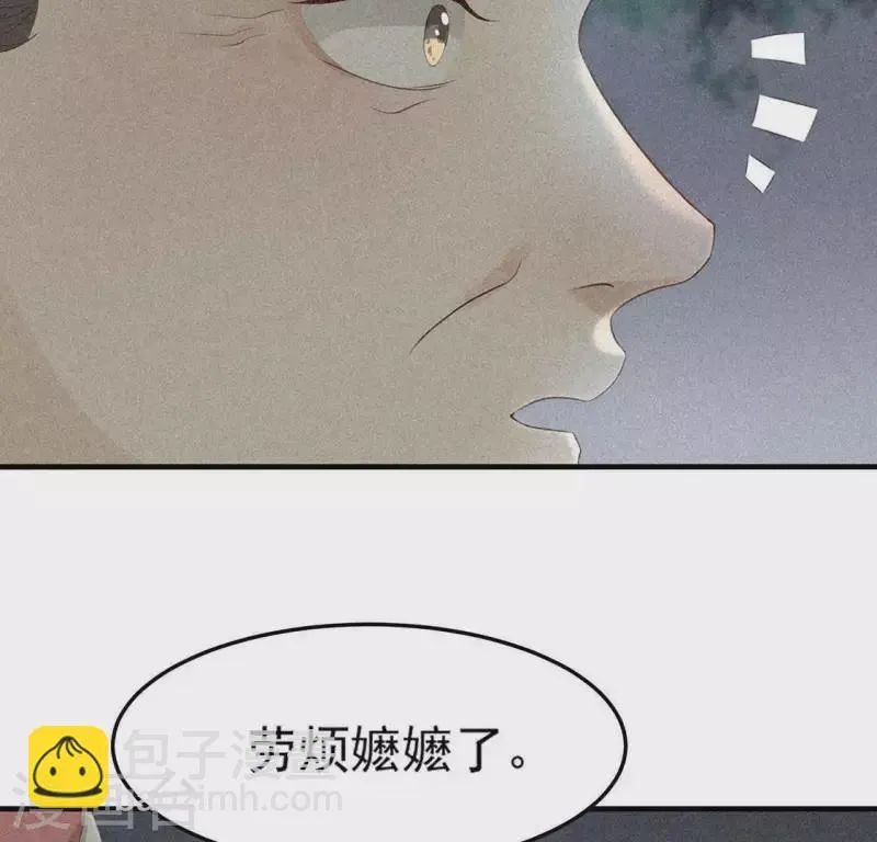 第82话 月光 第8页