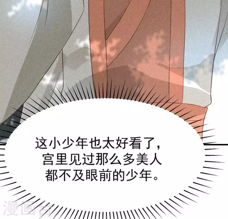 第82话 月光 第10页