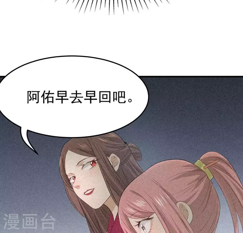 第82话 月光 第11页
