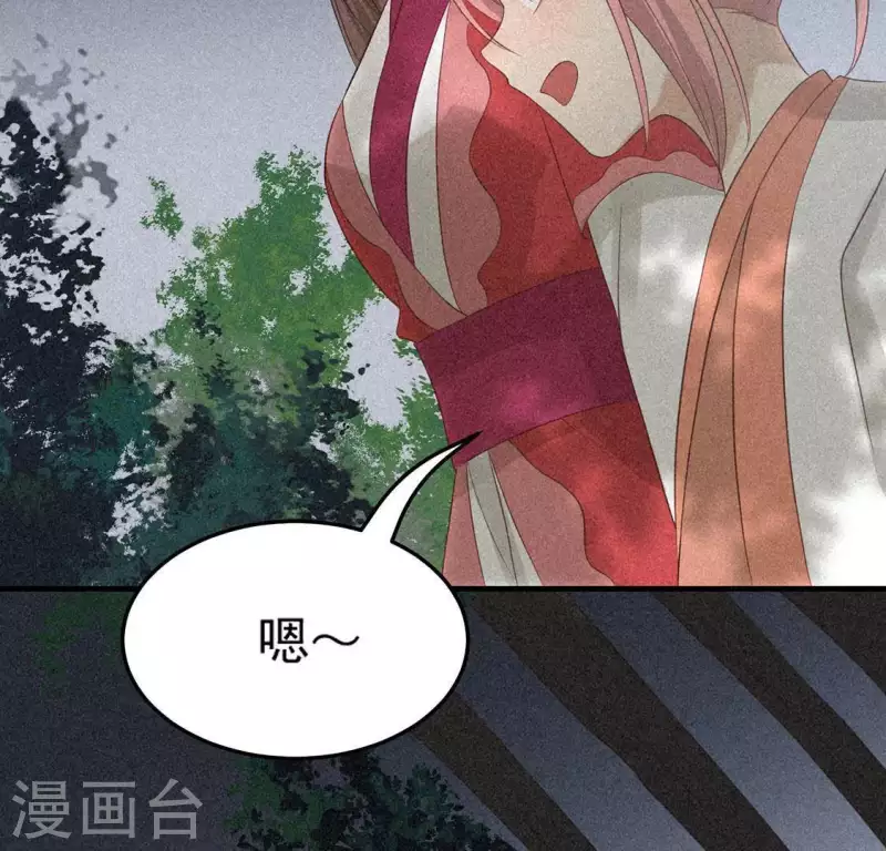 第82话 月光 第12页