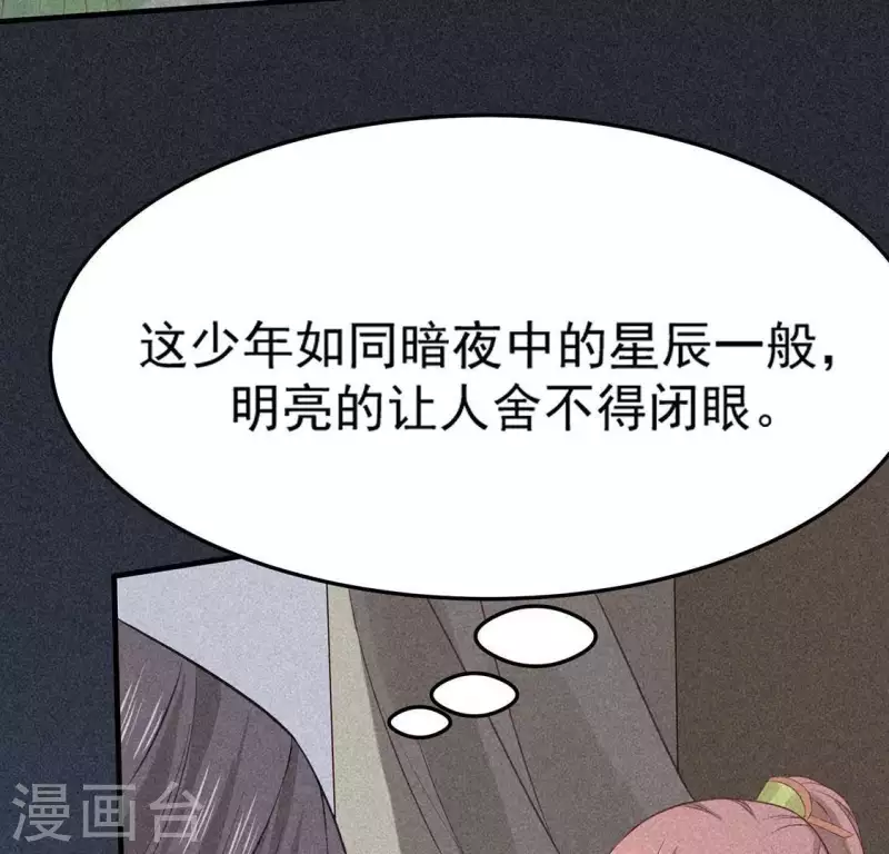 第82话 月光 第15页