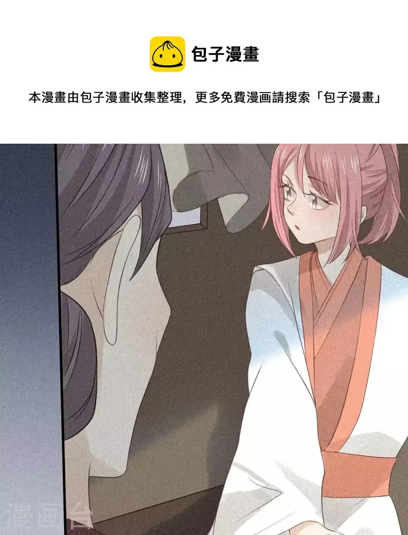 第82话 月光 第16页