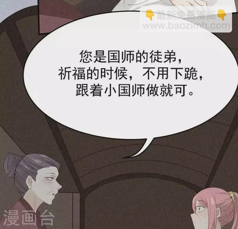 第82话 月光 第17页