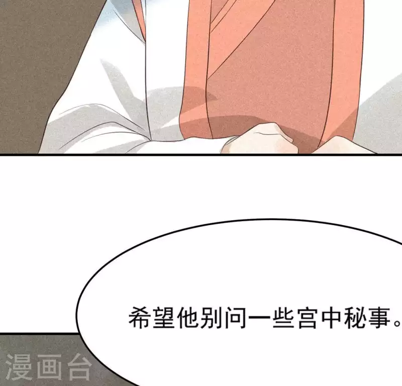 第82话 月光 第26页