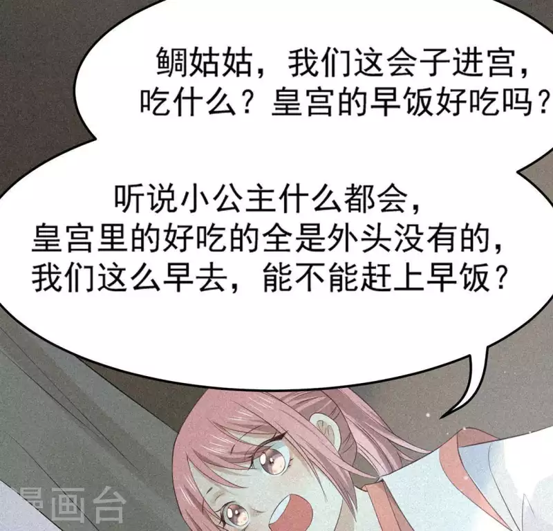 第82话 月光 第28页