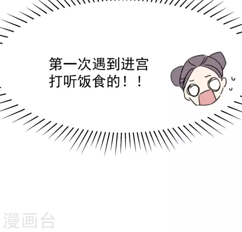第82话 月光 第31页