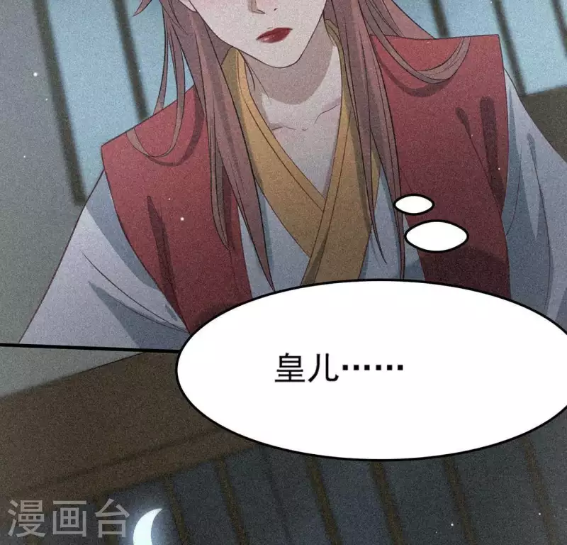 第82话 月光 第40页