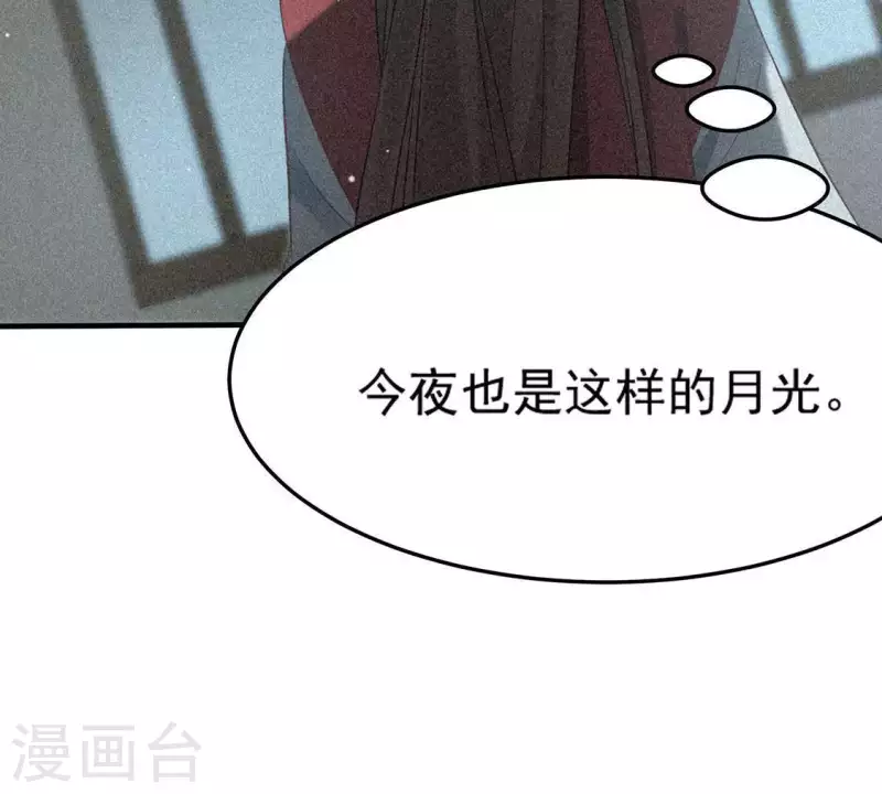 第82话 月光 第42页