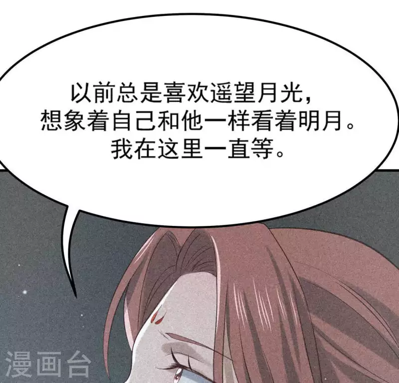 第82话 月光 第43页