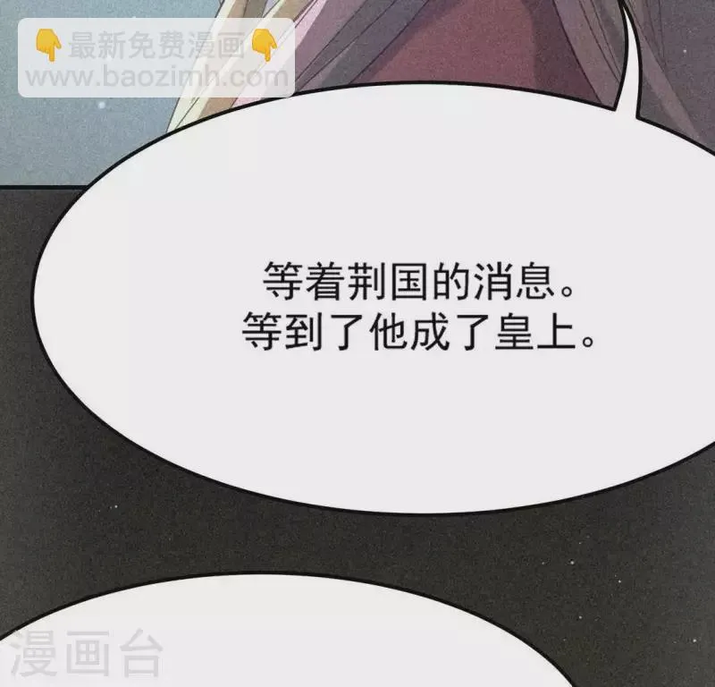 第82话 月光 第45页