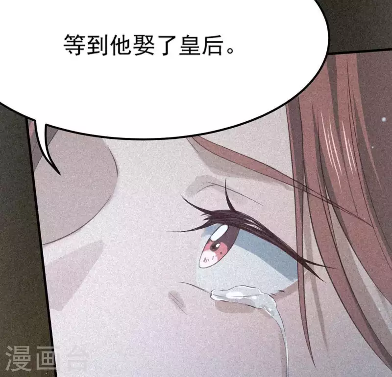 第82话 月光 第46页