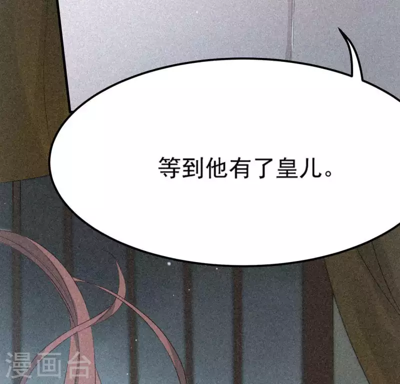 第82话 月光 第47页