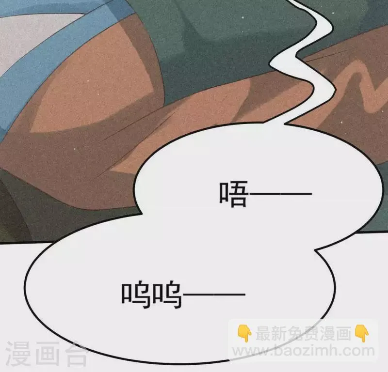 第82话 月光 第49页