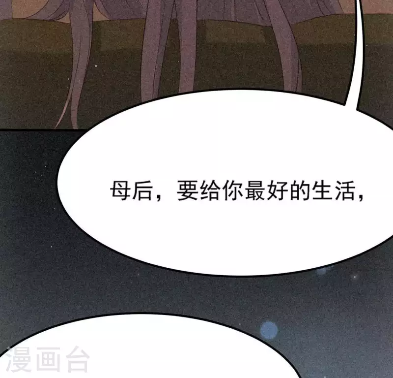 第82话 月光 第52页